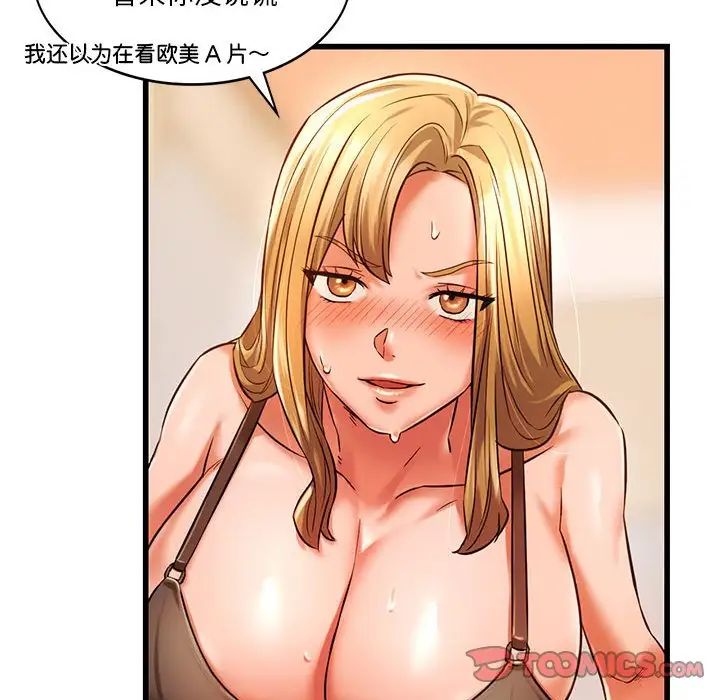 《同级生》漫画 第11話