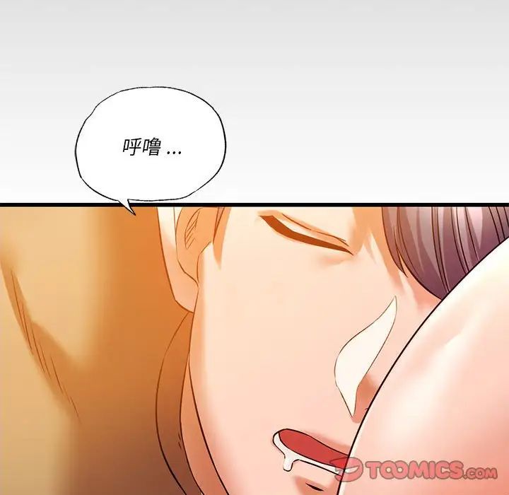 《同级生》漫画 第11話