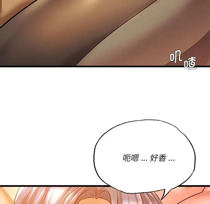 《同级生》漫画 第11話