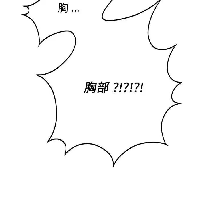 《同级生》漫画 第11話