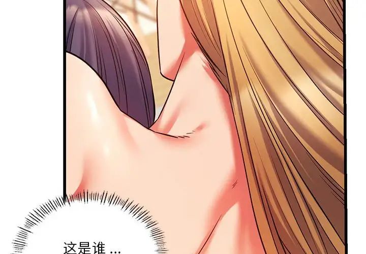 《同级生》漫画 第12話