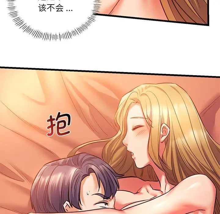 《同级生》漫画 第12話