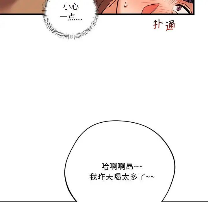 《同级生》漫画 第12話