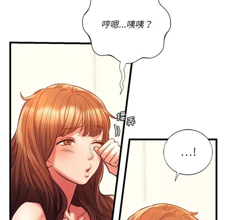 《同级生》漫画 第12話