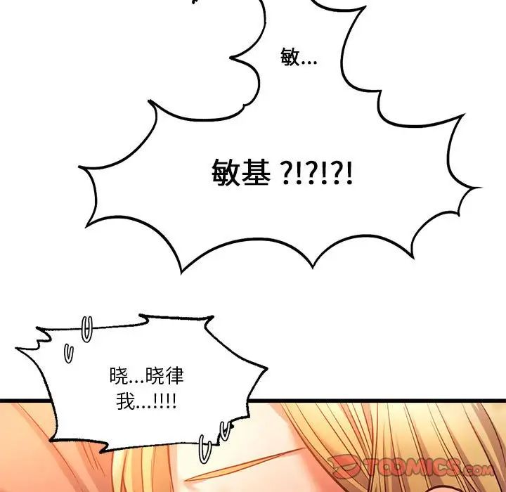 《同级生》漫画 第12話