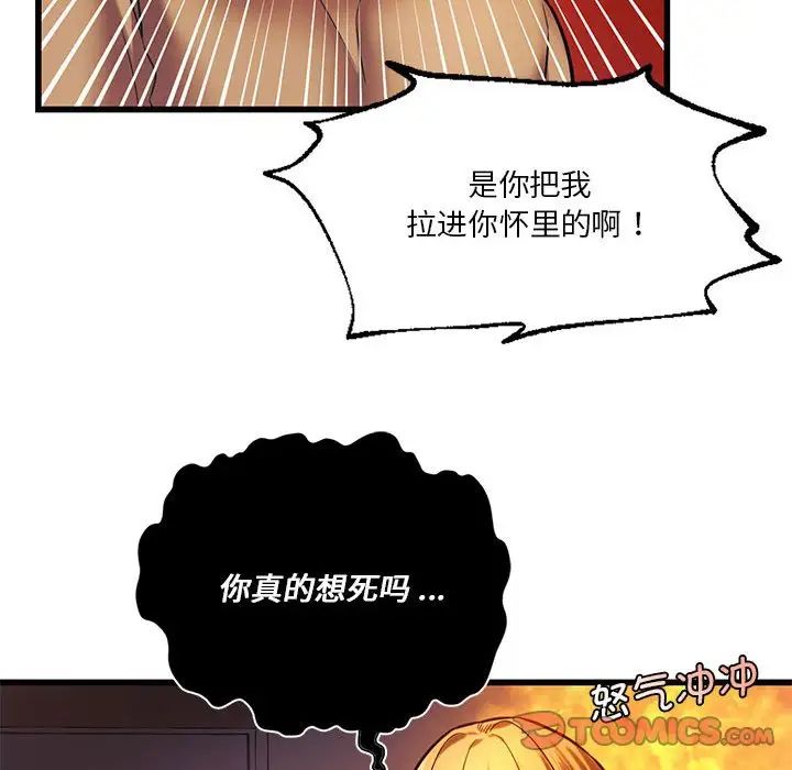 《同级生》漫画 第12話