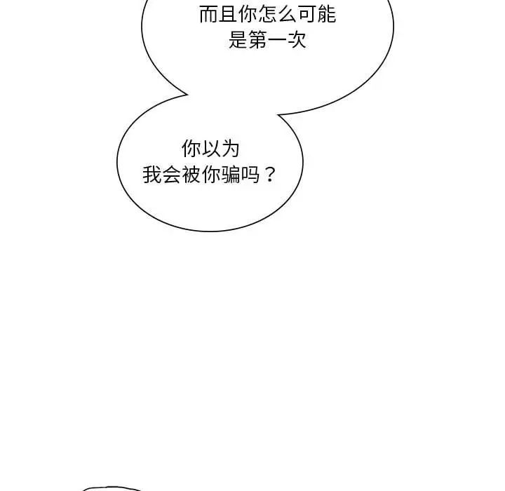 《同级生》漫画 第12話