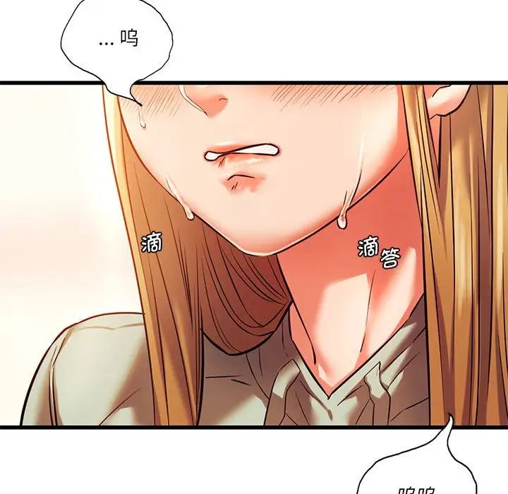 《同级生》漫画 第12話