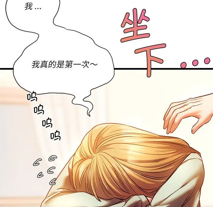 《同级生》漫画 第12話