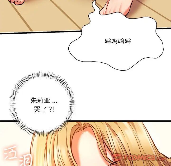 《同级生》漫画 第12話