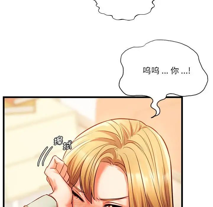 《同级生》漫画 第12話