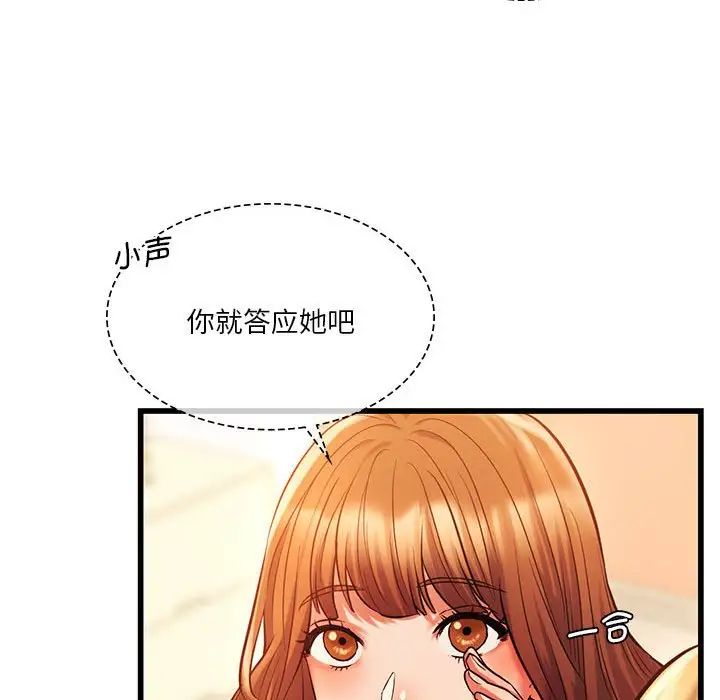 《同级生》漫画 第12話