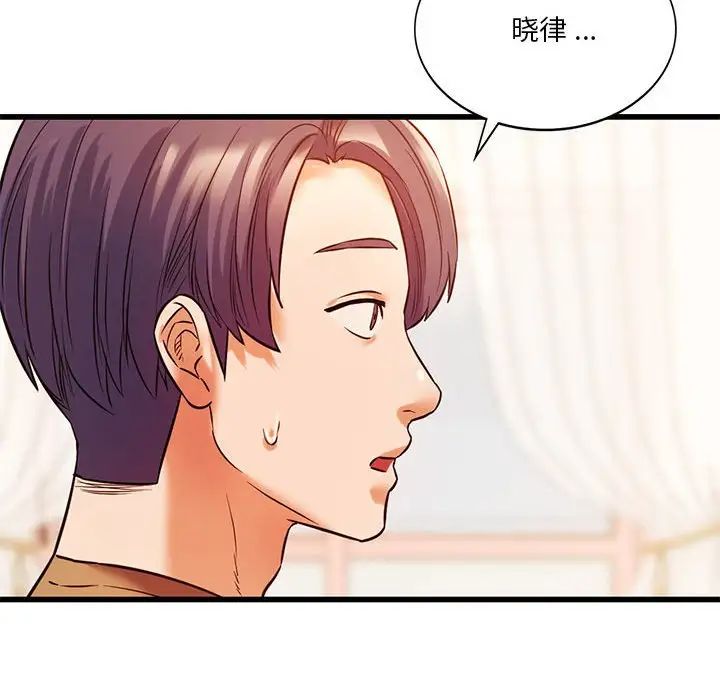 《同级生》漫画 第12話