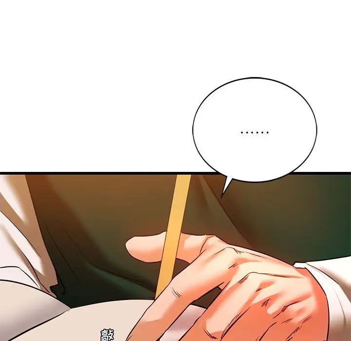 《同级生》漫画 第12話