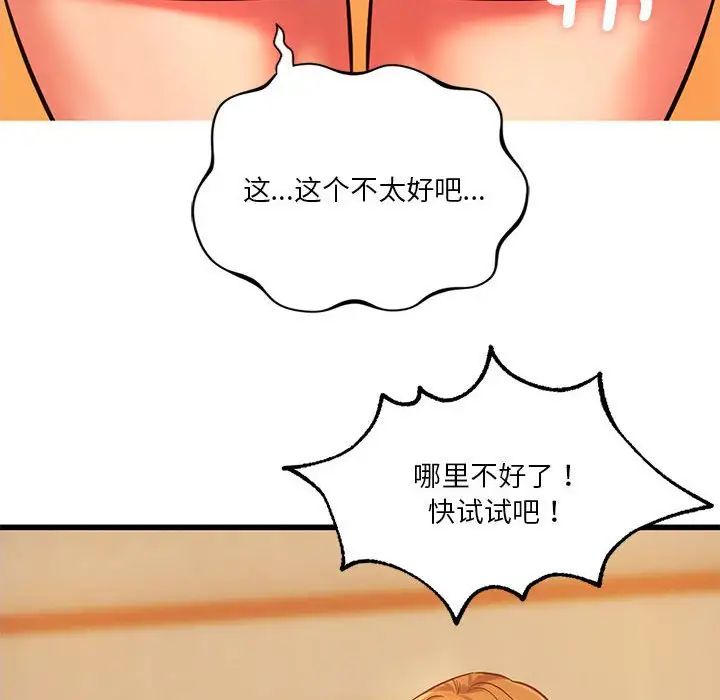 《同级生》漫画 第12話