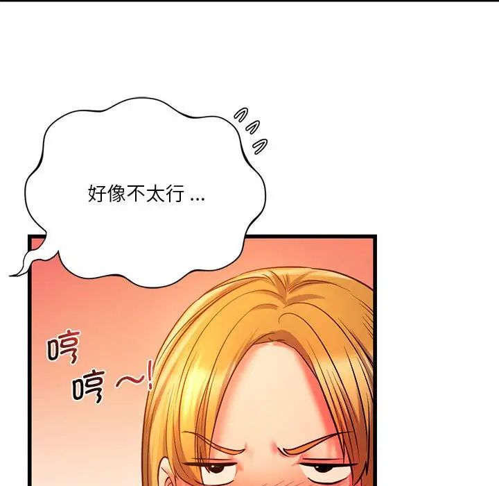 《同级生》漫画 第12話