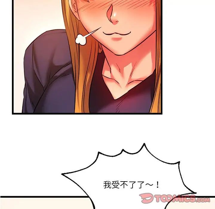 《同级生》漫画 第12話