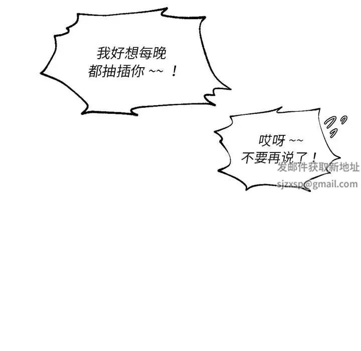 《同级生》漫画 第12話
