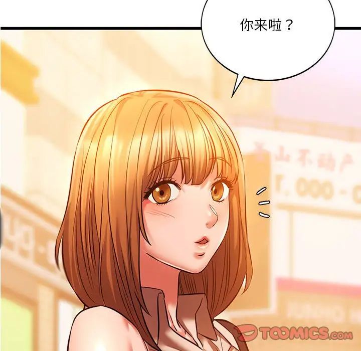 《同级生》漫画 第12話