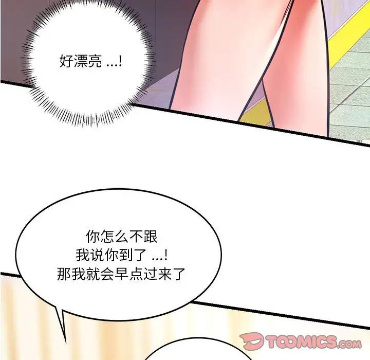 《同级生》漫画 第12話