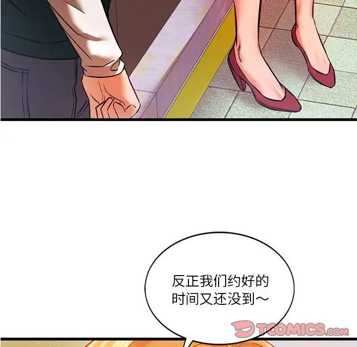 《同级生》漫画 第12話