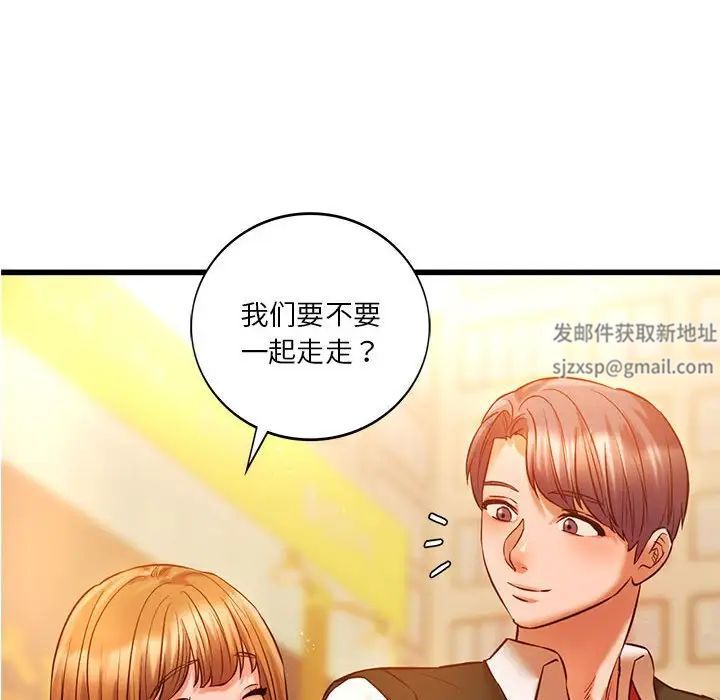 《同级生》漫画 第12話