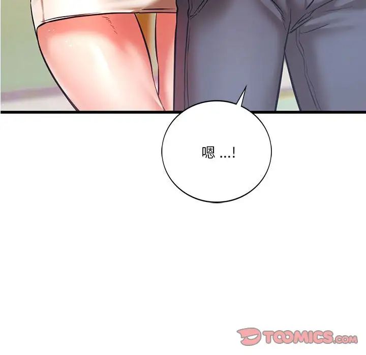 《同级生》漫画 第12話