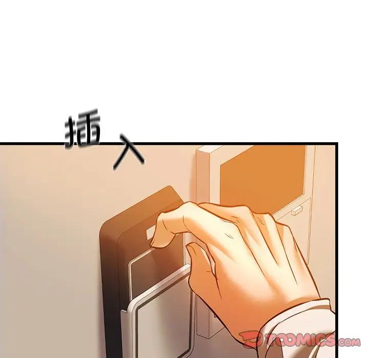 《同级生》漫画 第12話