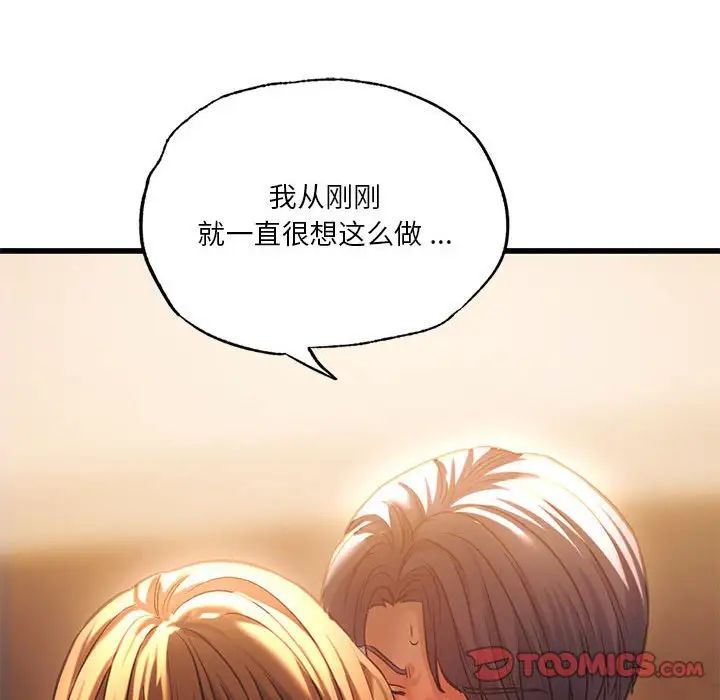 《同级生》漫画 第12話