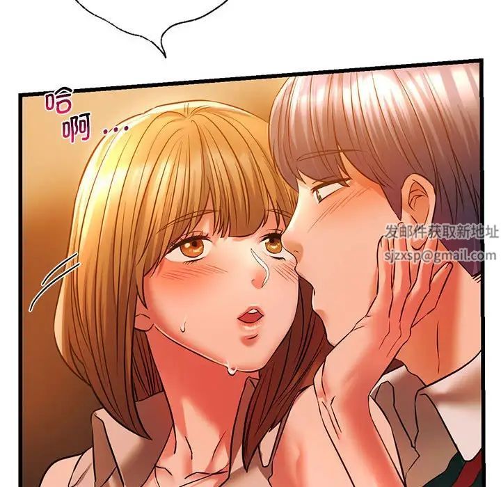 《同级生》漫画 第12話