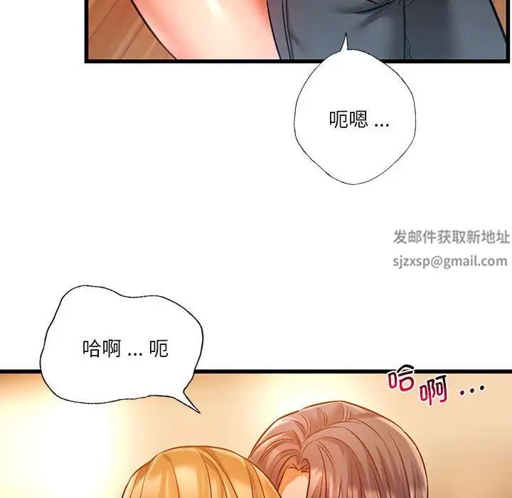 《同级生》漫画 第12話