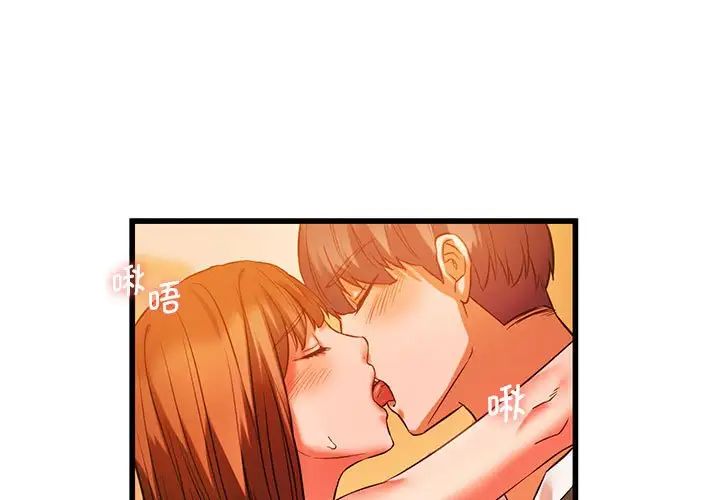 《同级生》漫画 第13話