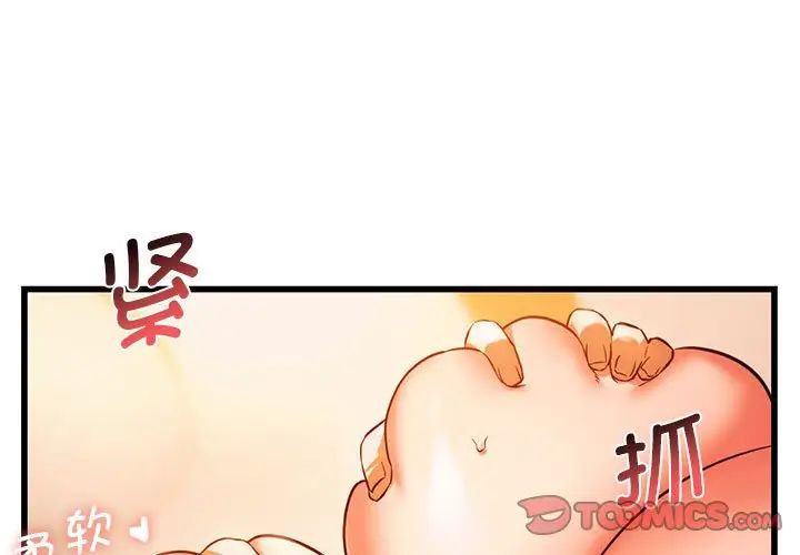 《同级生》漫画 第13話