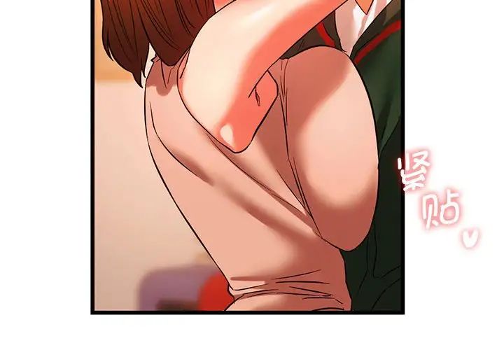 《同级生》漫画 第13話