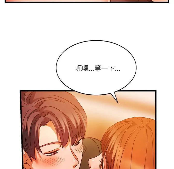 《同级生》漫画 第13話
