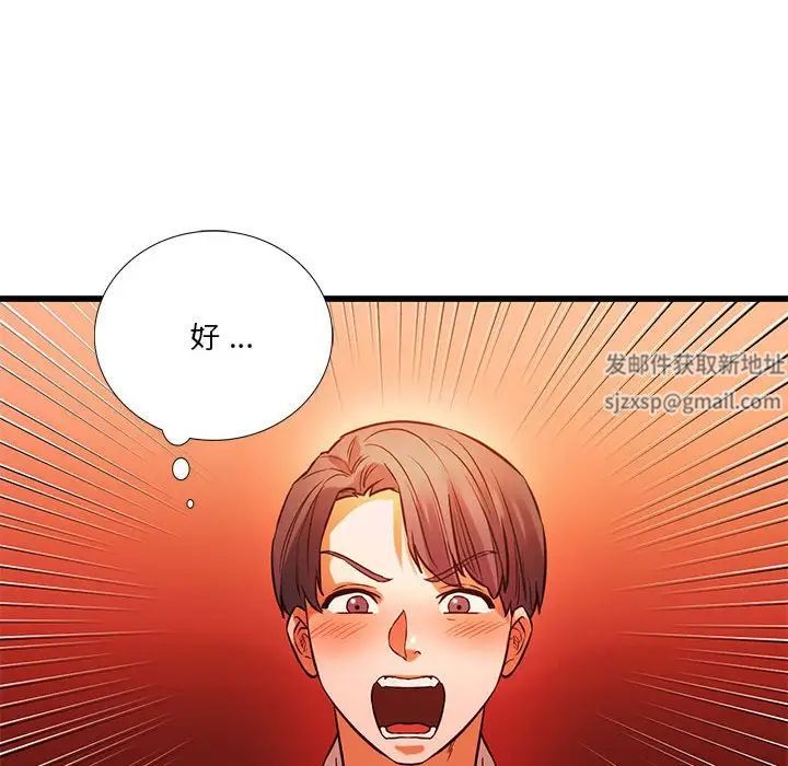 《同级生》漫画 第13話