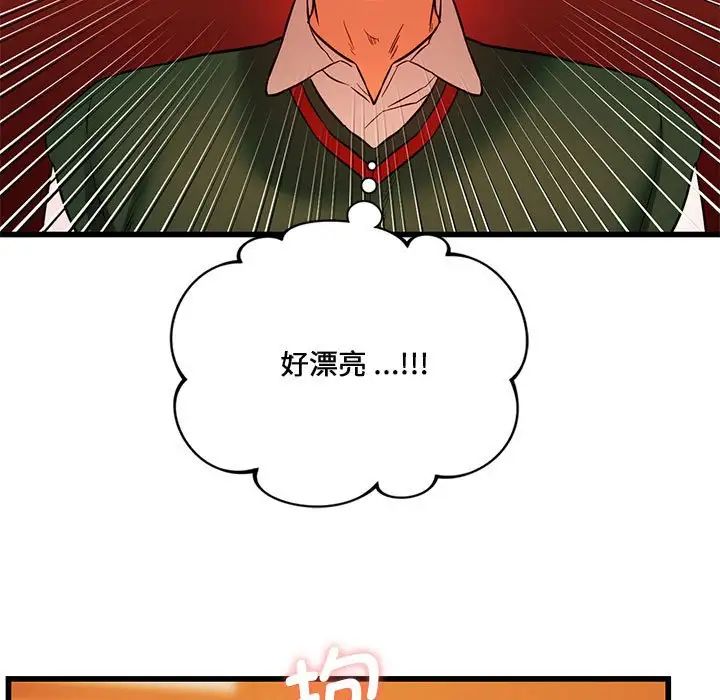 《同级生》漫画 第13話