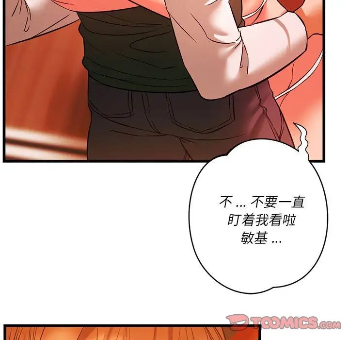 《同级生》漫画 第13話