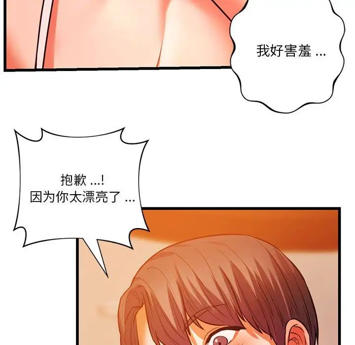 《同级生》漫画 第13話