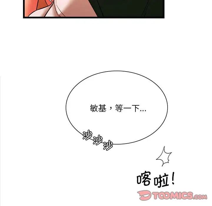 《同级生》漫画 第13話