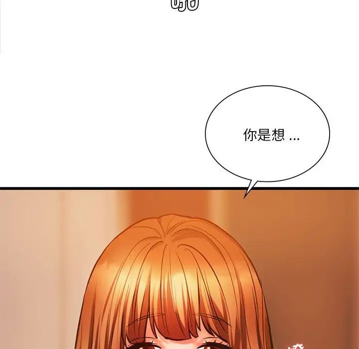 《同级生》漫画 第13話
