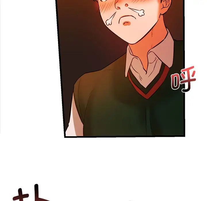《同级生》漫画 第13話