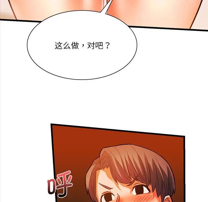 《同级生》漫画 第13話
