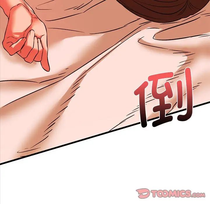 《同级生》漫画 第13話