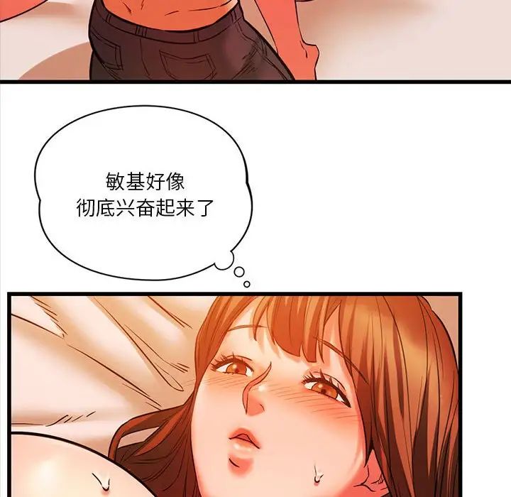 《同级生》漫画 第13話