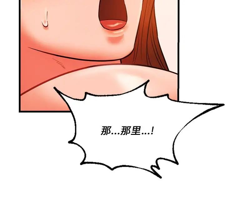 《同级生》漫画 第13話