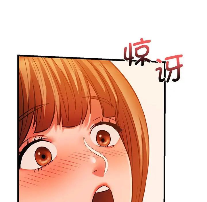 《同级生》漫画 第13話