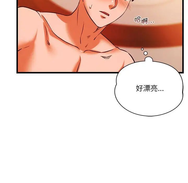 《同级生》漫画 第13話