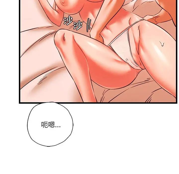 《同级生》漫画 第13話