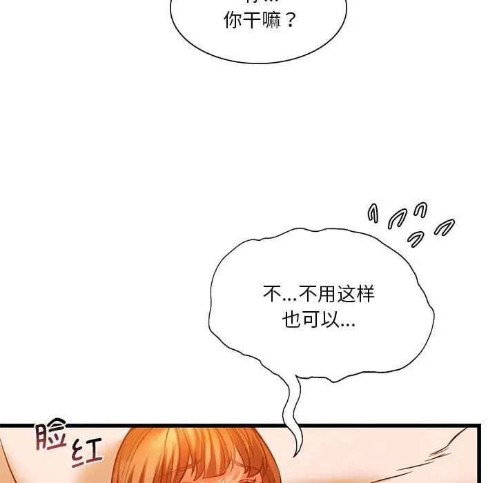 《同级生》漫画 第13話